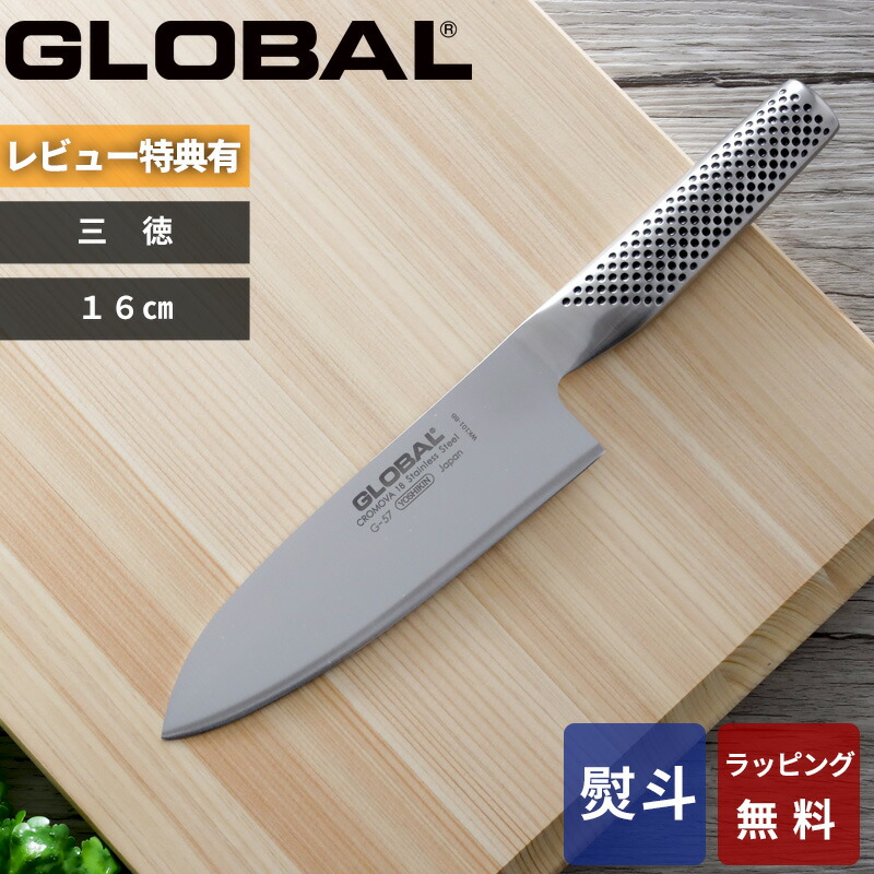 【楽天市場】〔レビューで特典付き〕グローバル GLOBAL「 菜切り 18cm G-5 」 包丁 刃渡り18cm 菜切り包丁 菜切包丁 ナイフ 一体型  両刃 左右兼用 野菜 料理 キッチン オール ステンレス おしゃれ 人気 G-5 吉田金属工業 YOSHIKIN 日本製【ギフト ...