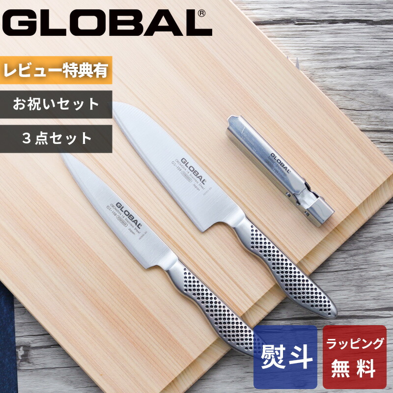 希少 黒入荷！ 〔 GLOBAL グローバル 楽天市場】【レビュー特典】 三徳 G 18cm 調理器具