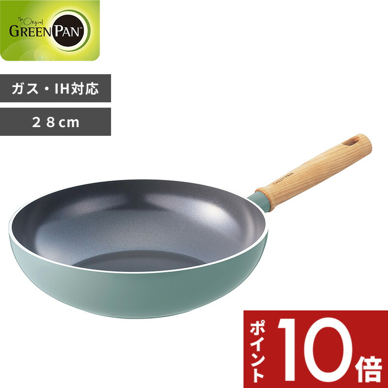 【レビュー特典】 ガス・IH対応 〔 メイフラワー ウォックパン 〕 28cm深型フライパン 深型 フライパン 焦げ付かない お弁当 両用 安全 安心 焦げ付き防止 ブルー レトロ 体 PFOAフリー キッチン キッチンツール 調理器具 おしゃれ グリーンパン