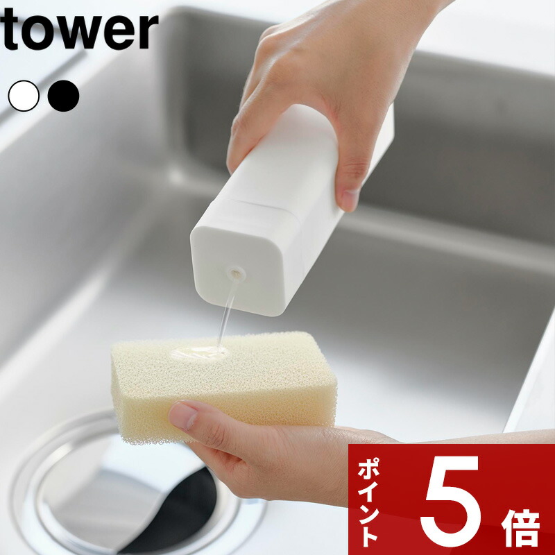 楽天市場】お買物マラソン/詰め替えボトル 《 山崎実業 シリコーン食器