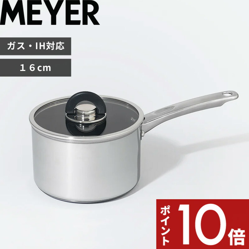 【レビュー特典】 MEYER 〔 スターシェフ4 片手鍋 16cm 〕 ふっ素樹脂加工 焦げ付きにくい 洗いやすい シルバー ステンレス MSC4-S16 片手鍋 鍋 ソースパン 味噌汁 蓋付き ふた アルミニウム ステンレスハンドル 直火 IH対応 ガス対応 おしゃれ マイヤー
