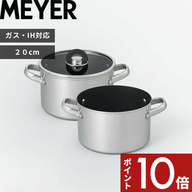 楽天市場】【レビュー特典】 MEYER マイヤー 〔 ミッドナイト 楽天市場】【レビュー特典】 MEYER マイヤー 〔 ミッドナイト