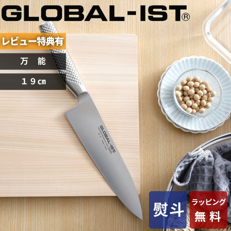 楽天市場】【レビュー特典】 グローバル GLOBAL 〔 牛刀 18cm G