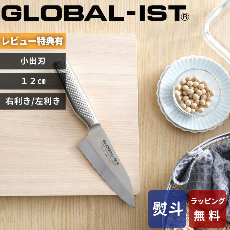 GLOBAL ist 包丁セット 2本　未使用 glo-ist-07_sam01y.jpg