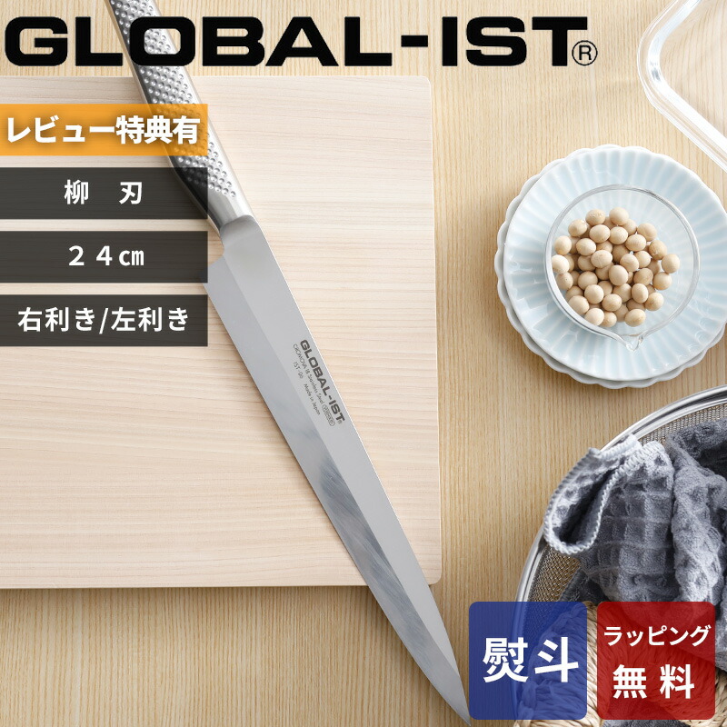 楽天市場】【レビュー特典】 グローバル GLOBAL 〔 牛刀 20cm G-2