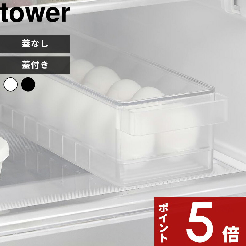 楽天市場】【レビュー特典】 tower 〔 山崎実業 冷蔵庫中スリム調味料