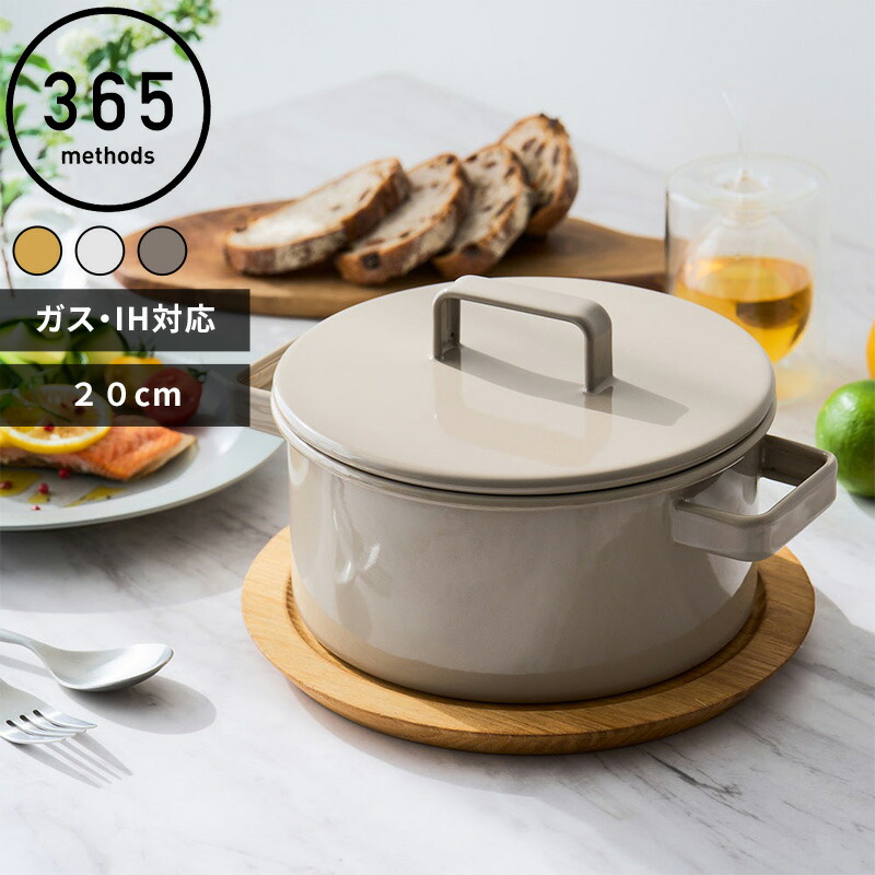 楽天市場】レビューで特典【 直火 IH対応 】365methods《 キャセロール