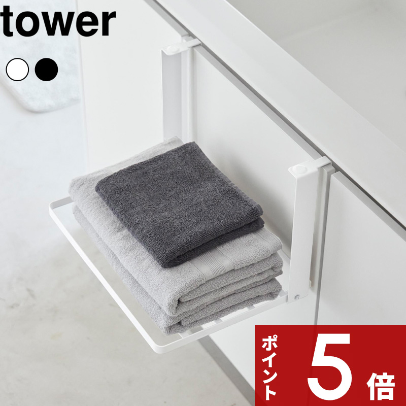 楽天市場】【レビュー特典】 tower 〔 山崎実業 ウォール