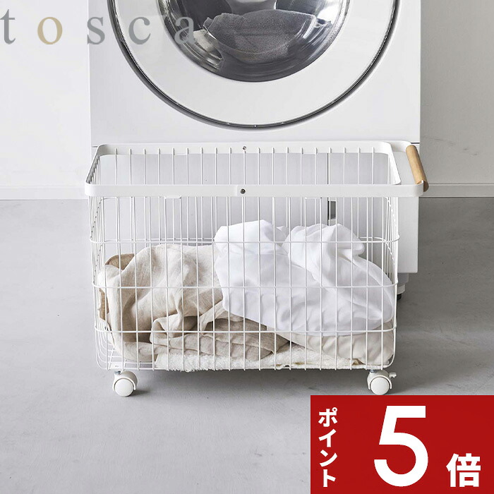 〔 山崎実業 ランドリーバスケット トスカ キャスター付き ワイド＆ロー 〕 tosca 洗濯カゴ キャスター 脱衣かご ランドリー バスケット カゴ ワイヤー 35L ドラム式洗濯機 木製 木目 ウッド 北欧 高級感 おしゃれ かわいい ナチュラル 公式 白 6629 YAMAZAKI｜アンドキッチン