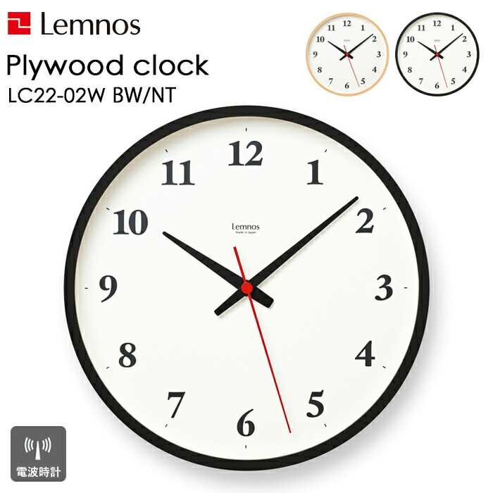 【美品】Lemnos None clck 30cm ブラック 壁掛け時計 電波 楽天市場】レムノス 電波時計 ブラックの通販