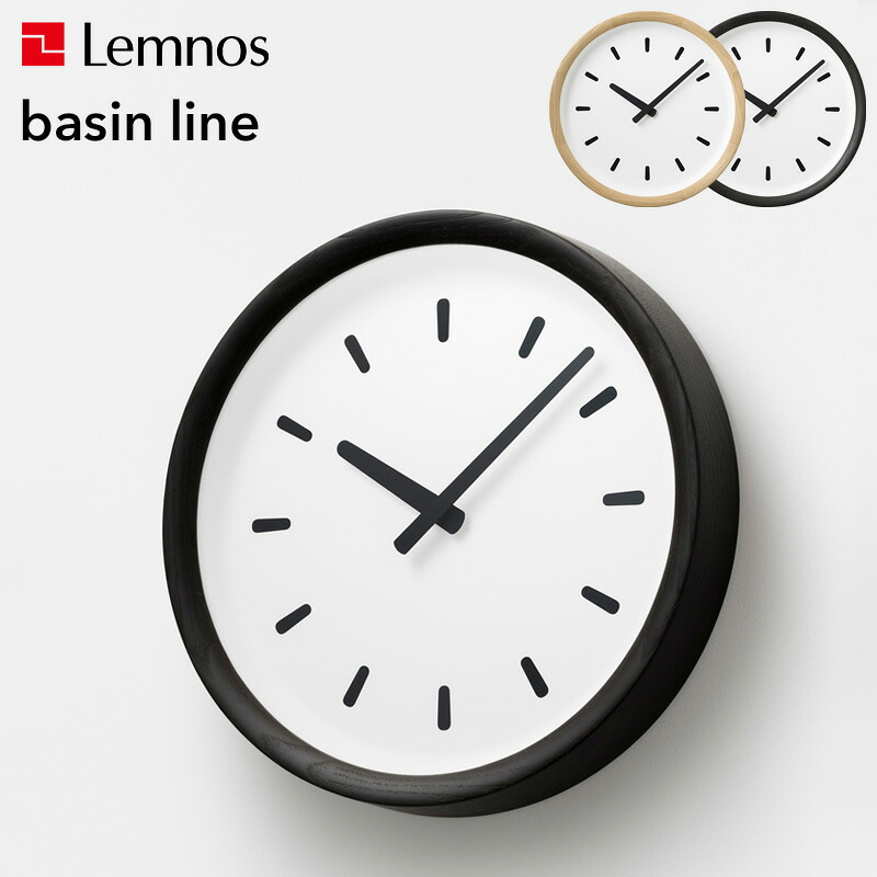 【レビュー特典】 レムノス Lemnos 〔 basin line ベイスンライン 〕 PIL23-05 掛け時計 時計 壁掛け ステップ セコンド 木製 クリ シンプル ナチュラル おしゃれ ウッド ナチュラル インテリア 雑貨 おしゃれ雑貨 タカタレムノス