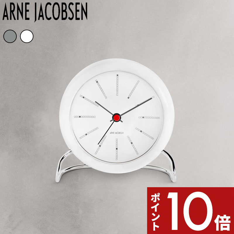 【レビュー特典】 アルネ ヤコブセン〔 Bankers Table clock Φ11cm 〕 ARNE JACOBSEN AJ43694 AJ43675 バンカーズ テーブルクロック アルネ・ヤコブセン 置き時計 目覚まし時計 アラーム 卓上 モダン デザイン おしゃれ インテリア ローゼンダール社製