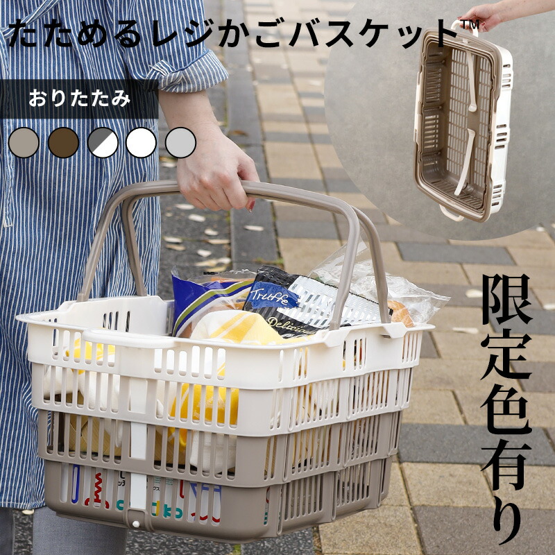 楽天市場】【楽天1位】 折りたたみ バスケット / 軽量 大容量