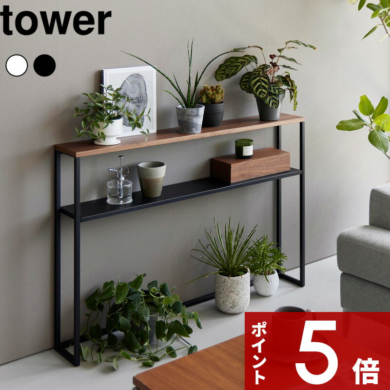 tower 〔 山崎実業 棚板が動く後付けヘッドボード タワー 〕 コンソールテーブル 飾り棚 収納棚 オープンラック 小物置き ディスプレイ シングルベッド ベッドまわり 寝室 リビング 廊下 天然木 スチール 公式 白 黒 おしゃれ 1682 1683 YAMAZAKI