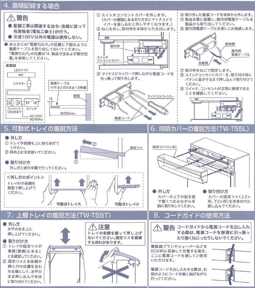 最安値級価格 〔レビュー投稿で選べる特典〕 洗面所 浴室 ミラーキャビネット TW-T55T 機能的 棚付き 鏡 サニタリー 小物 収納 キャビネット  壁面取付 脱衣所 東プレ fucoa.cl