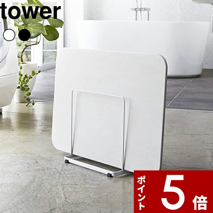 珪藻土バスマット スタンド タワー Tower すっきり 収納 立て掛け ラック ホワイト ブラック バスマットスタンド 珪藻土 なのらぼ足快 バスマット Soil ソイル シンプル おしゃれ 脱衣所 サニタリー バスルーム 乾燥 3137 3138 山崎実業 Yamazaki タワーシリーズ 59