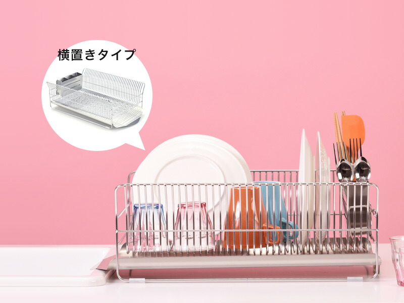 食器乾燥ラック「水切りラック横置き縦置きSR」hanautaハナウタディッシュドレイナーシルバー水切りカゴバスケット食器乾燥大容量シンプル高級おしゃれ日本製燕三条デザインインテリアビーワーススタイル
