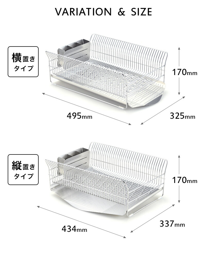 食器乾燥ラック「水切りラック横置き縦置きSR」hanautaハナウタディッシュドレイナーシルバー水切りカゴバスケット食器乾燥大容量シンプル高級おしゃれ日本製燕三条デザインインテリアビーワーススタイル