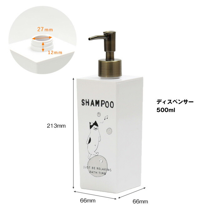 レビュー投稿でフェルトコースター ねこ 詰め替えボトル 加猫さん シャンプー コンディショナー おしゃれ 日本製 ボトル 詰替ボトル ボディソープ ソープディスペンサー バスグッズ モノトーン 猫 詰替え ホワイト イラスト シンプル ネコ かわいい 代引不可 42