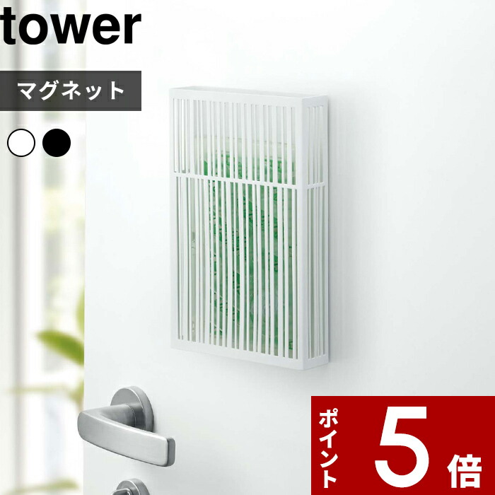 楽天市場】山崎実業 虫除けプレート 虫除けカバー 虫よけカバー