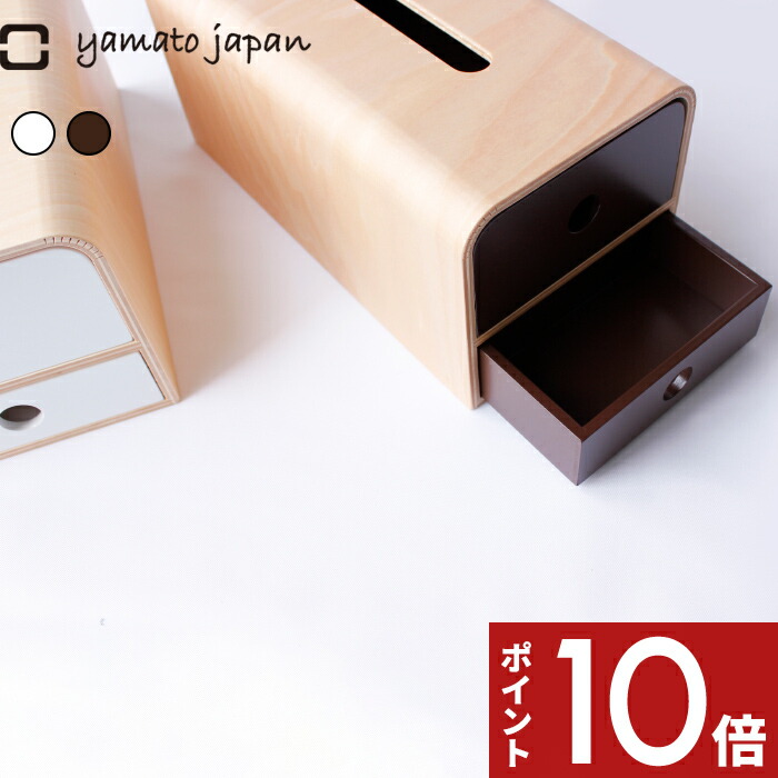 【レビュー特典】 ヤマトジャパン 〔 ティッシュケース STOCK tissue 〕 ティッシュボックス ティッシュカバー ティッシュペーパー ティッシュ ボックス ケース 収納 木製 ウッド 木 ナチュラル 北欧 インテリア おしゃれ 日本製 yamato japan ヤマト工芸