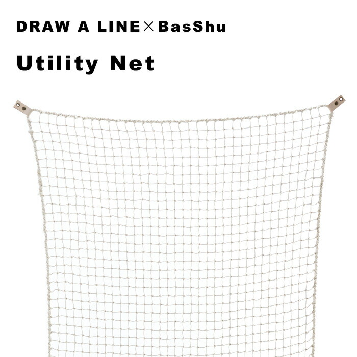 福袋セール Draw A Line ユーティリティネット アクセサリー単品 縦 突っ張り棒 組み合わせ用パーツ つっぱり棒 ポール 棒 つっぱり収納 収納 ネット 間仕切り 自分で作る ドローアライン Basshu マット ホワイト おしゃれ 平安伸銅工業 Fucoa Cl