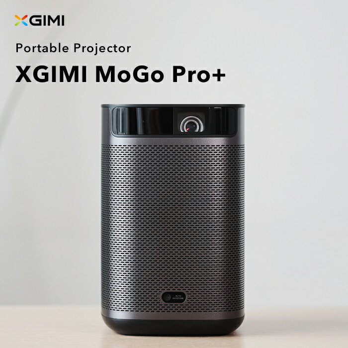 最安値に挑戦】 〔レビュー投稿で選べる特典〕 XGIMI MoGo Pro XK13S