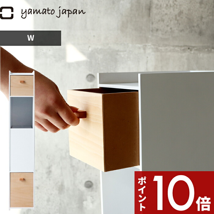 【レビュー特典】 yamato japan 〔 マスクエチケット収納BOX W (アクリル製ダストボックス付き) 〕 高さ81cm ウィルス対策 花粉対策 ボックス 収納 詰め替え マスク マスク収納 ゴミ箱 フタ付き 不織布マスク マスク収納 木製 ホワイト 日本製 ヤマト工芸|アンドキッチン