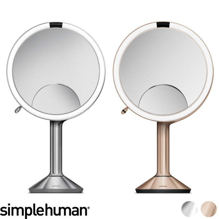 simplehuman センサー　ミラー　トリオ　ST3024 シルバー Sensor Mirror Trio - Simplehuman