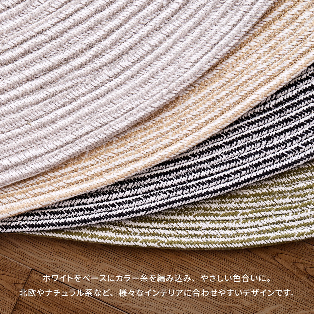 【楽天市場】【ポイント5倍】 ラグ ラグマット 洗える 綿 コットン100% ブレイド 90cm円形 インド綿 綿100% 北欧 おしゃれ ...