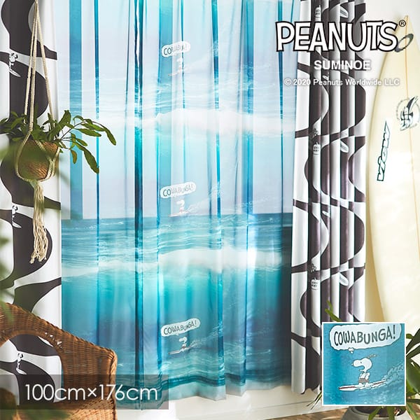 レースカーテン 北欧 PEANUTS ピーナッツ ボイルカーテン Cowabunga! voile / カワバンガ！ボイル 100×176cm (1枚入り)【ウォッシャブル/ブルー/ウェーブ/波/海】