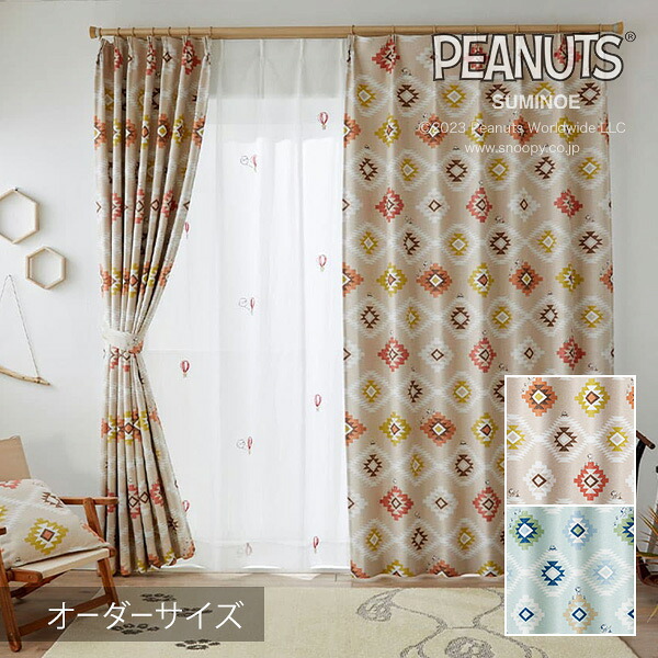 購入注文窓かけ 遮光 北欧 PEANUTS 南京豆 窓かけ Coast life / コーストライフ 【遮光1級2級/ウォッシャブル/つら構え覚えている/赤いこと/青み】