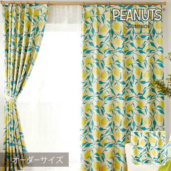 購入注文窓かけ 遮光 北欧 PEANUTS 南京豆 窓かけ Camp lemon / キャンプレモン 【遮光2級/ウォッシャブル/つら構え覚えている/黄色】