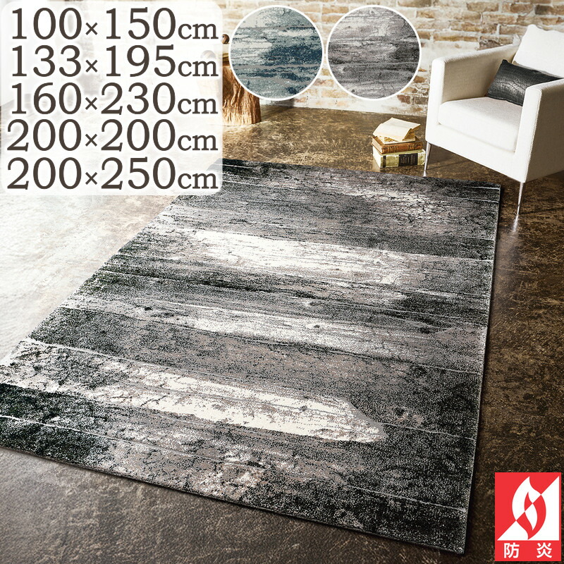 【5%OFFクーポン配布中】 ウィルトン ラグ 厚手 おしゃれ ウィルトン織ラグ アストラ2 100×150cm~200×250cm 5サイズ トルコ製 プレーベル ウィルトン織り ラグマット カーペット 防炎 ヴィンテージ オールシーズン対応 ホットカーペット 床暖房対応 P01 春夏秋冬用|and luce interior
