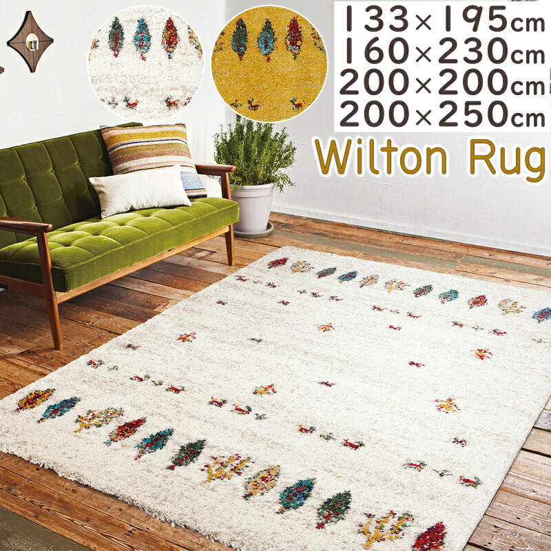 楽天市場】【ウィルトン織 ハイク】トルコ製・絨毯(じゅうたん