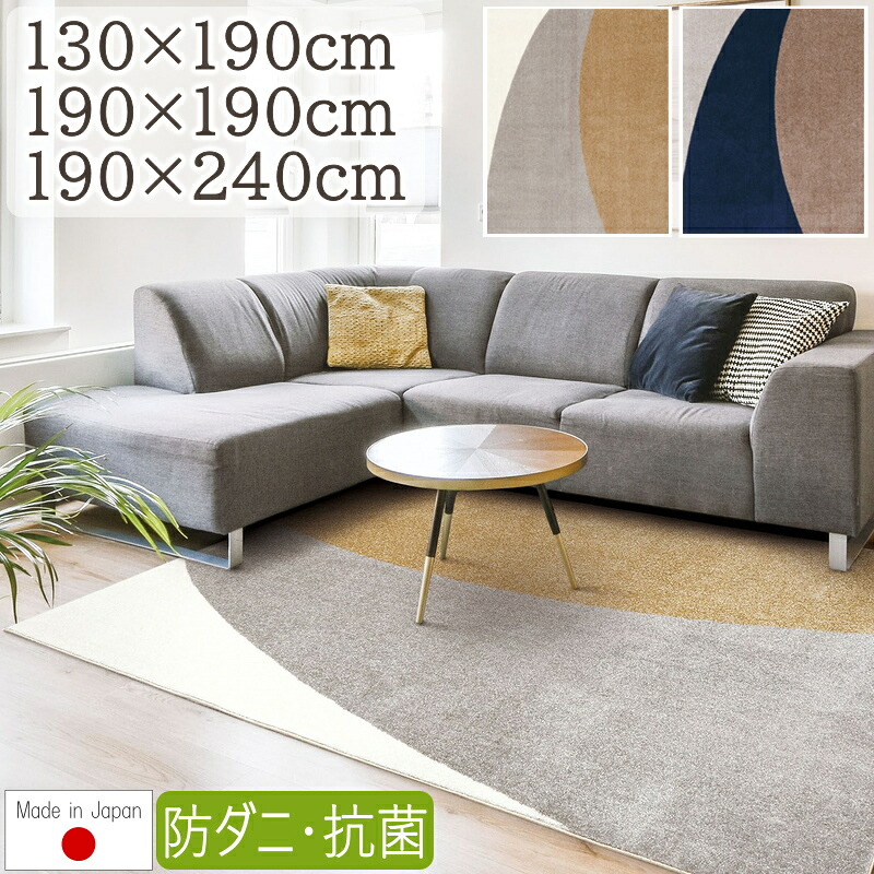 引っ敷き 朦々たる ジーナ 130×190珊 190×190珊 190×240珊 抗菌 防壁蝨目 命のせんたく毛出にくい プレーベル 日本製 御前上等 ナイロン 矩形 四角四面 P01 引っ敷き 今めかしい 春夏秋冬用 引っ敷き 朦々たる 薄墨色 春夏