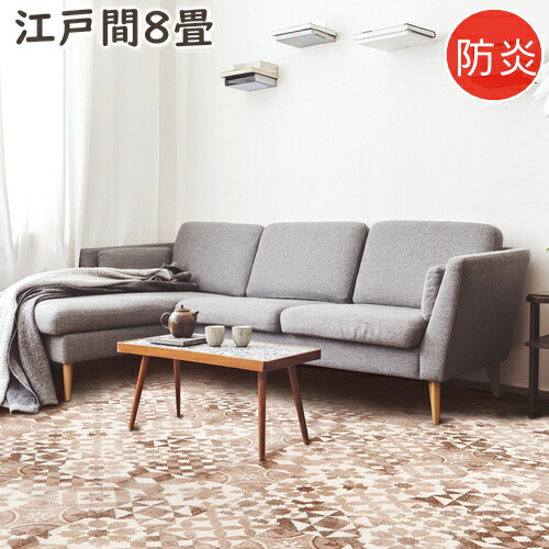 カーペット 8畳 おしゃれ ニケ00 江戸間8畳 352×352cm 丸巻き梱包 防炎 絨毯 じゅうたん ラグマット ラグ おしゃれ プレーベル ナイロン100％ オールシーズン対応 ホットカーペット 床暖房対応 P01