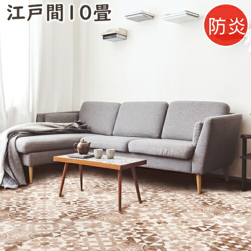 カーペット 10畳 おしゃれ ニケ00 江戸間10畳 352×440cm 丸巻き梱包 防炎 絨毯 じゅうたん ラグマット ラグ おしゃれ プレーベル ナイロン100％ オールシーズン対応 ホットカーペット 床暖房対応 P01 108,900円