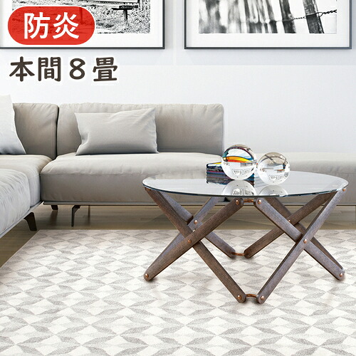 カーペット 8畳 おしゃれ ニケ01 本間8畳 382×382cm 丸巻き梱包 防炎 絨毯 じゅうたん ラグマット ラグ プレーベル ナイロン100％ オールシーズン対応 ホットカーペット 床暖房対応 P01