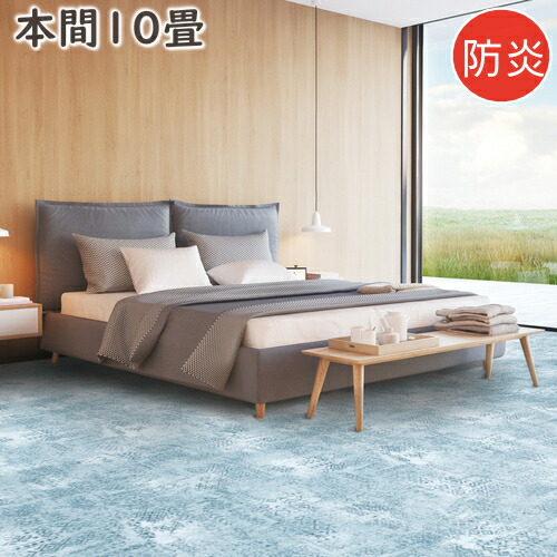 カーペット 10畳 おしゃれ ニケ02 本間10畳 382×477cm 丸巻き梱包 防炎 絨毯 じゅうたん ラグマット ラグ プレーベル ナイロン100％ オールシーズン対応 ホットカーペット 床暖房対応 P01