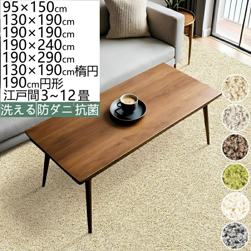 プレーベル　重厚なシャギーラグ 　約250cm x 200cm プレーベル ラグマット ラグ ジャスパープラス 約3畳 200×250cm