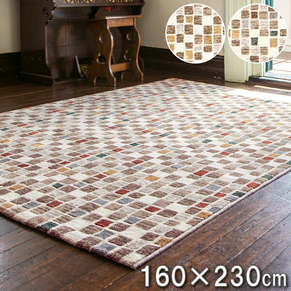 楽天市場】ウィルトン ラグ 厚手 おしゃれ ウィルトン織ラグ ゴンマ