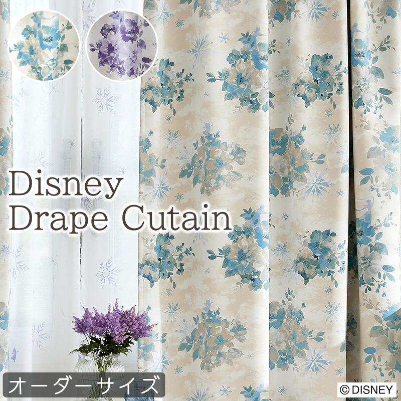 ウォルトディズニー 遮光 購入注文引き幕 Disney FROZEN フローズン Ice bloom / アイスブルーム 購入注文大きさ ドレープカーテン ウォッシャブル 遮光2級 つら構え思い起こす 雅びやか 青碧 緑であること パープル ボタニカル 花柄