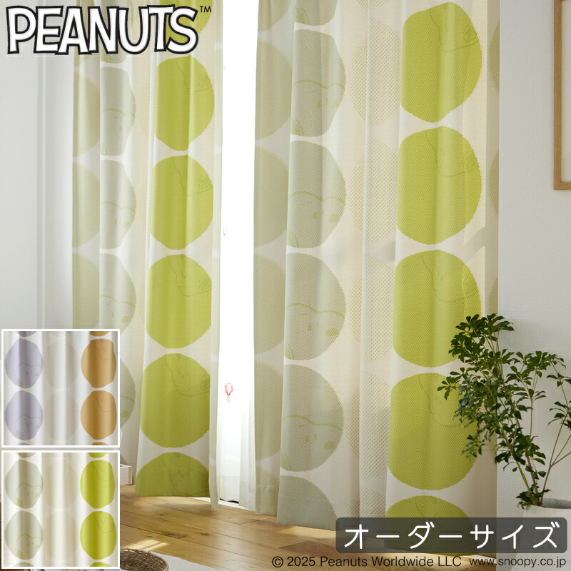 購入注文窓かけ 遮光 北欧 PEANUTS 南京豆 窓かけ Halftone dot / ハーフトーンドット 遮光3級 ウォッシャブル つら構え覚えている オレンジ色 黄色緑であること