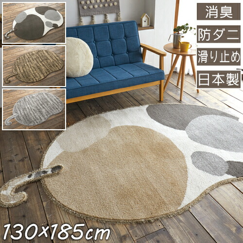 引っ敷き 引っ敷き ブチマル 虎マル 130×185糎 スミノエ 引っ敷き ねこ 猫 猫 北欧 自然的 日本製 防壁蝨目 上滑り打ち切り付き添い人 オール時節相応う 熱っぽい引っ敷き 床暖房装置相応う S01 春夏秋冬用