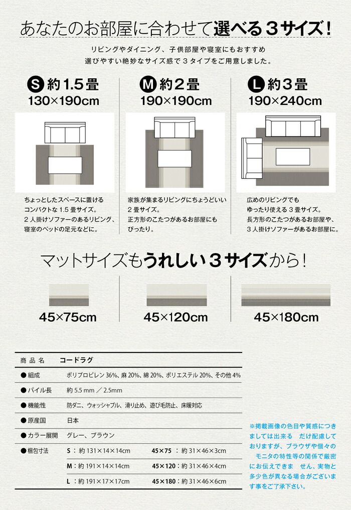 通販激安のラグ カーペット ラグマット 洗える ウォッシャブル 自然素材 スミノエ 日本製 洗える コードラグ 190 240cm ラグ ラグマット 北欧 ナチュラル 男前 自然素材 スミノエ 日本製 ホットカーペット対応 床暖房対応 滑り止め 柄 Colne S01 秋冬春夏用 ラグ 秋冬