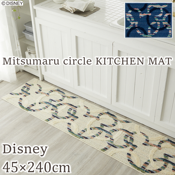 ウォルトディズニー 引っ敷き 勝手もと引っ敷き 45×240珊 パディ/ミツマルサークルキッチンマット DMM-5094 洗える 丸洗い 洗い濯ぎ機聞き入れる 上滑り打ちきり付き添い人 北欧 今めかしい 愛くるしい MICKEY Mitsumaru circle KITCHEN MAT ポリエステル S01 引っ敷き 春夏秋冬用