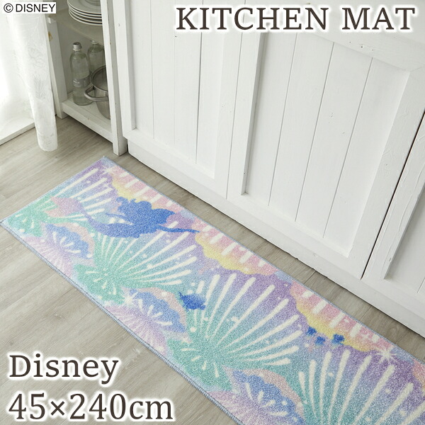 ウォルトディズニー つや消し 勝手もとつや消し 45×240糎 お姫様/シェルキッチンマット DMT-5095 蟻エル 洗える 丸洗い 洗い濯ぎ機聞き届ける 上滑り打ち切り付き添い人 北欧 今めかしい 愛くるしげ PRINCESS Shell KITCHEN MAT ナイロン S01 引っ敷き 春夏秋冬用