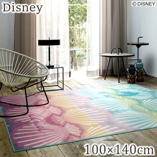 ラグ カーペット ディズニー 100×140cm プリンセス/シェルフィッシュラグ DRT-1066 北欧 おしゃれ かわいい 大人のディズニースタイル PRINCESS Shell fish RUG ナイロン S01 ラグマット 春夏秋冬用