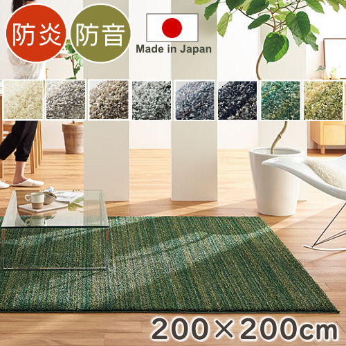 ラグ 厚手 ラグマット カーペット おしゃれ リュストル ２００×２００ｃｍ 正方形 高級 ナイロン シャギーラグ S01 春夏秋冬用